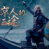 《维京人的征途》：现实版“权力的游戏”来了