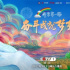 走进双课堂，上好“开学第一课”