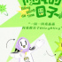 又挖到一部國產(chǎn)9.1，連炫10集，笑出腹?。? title=