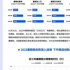 國內電影快報：暑期檔總票房91.31億；愛奇藝云影院片方分賬比例調整至90%