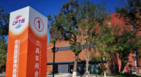 綜藝節目創作高峰論壇：全媒時代如何講好中國故事