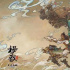 电影《新神榜：杨戬》曝光片尾原画 中秋也要与杨戬相见