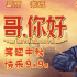 《哥，你好》1.75亿票房领跑中秋档，但市场偏冷