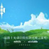 《原神》將迎長篇?jiǎng)赢嫞簎fotable共同制作