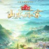 看“报”｜在山川与河流交错中，走进《山水间的家》