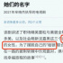 影后大翻車！國產(chǎn)劇還想毀多少個秦海璐？