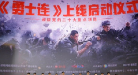 特別策劃 | 明天上線！《勇士連》飛奪瀘定橋