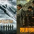 《長空之王》預(yù)售9小時票房破1000萬，國慶檔開啟“極限定檔”