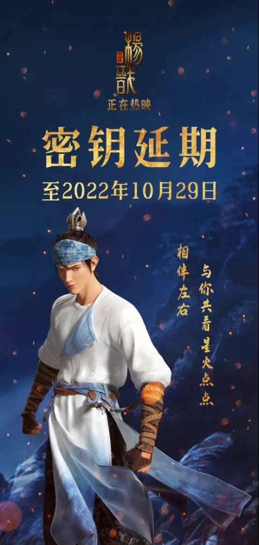 电影《独行月球》《新神榜：杨戬》宣布密钥延期 前者票房已达30.49亿