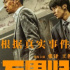 國(guó)慶檔最燃的商業(yè)片，在這兒了！