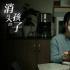 《消失的孩子》谜底揭晓，最大的Boss不是许安正