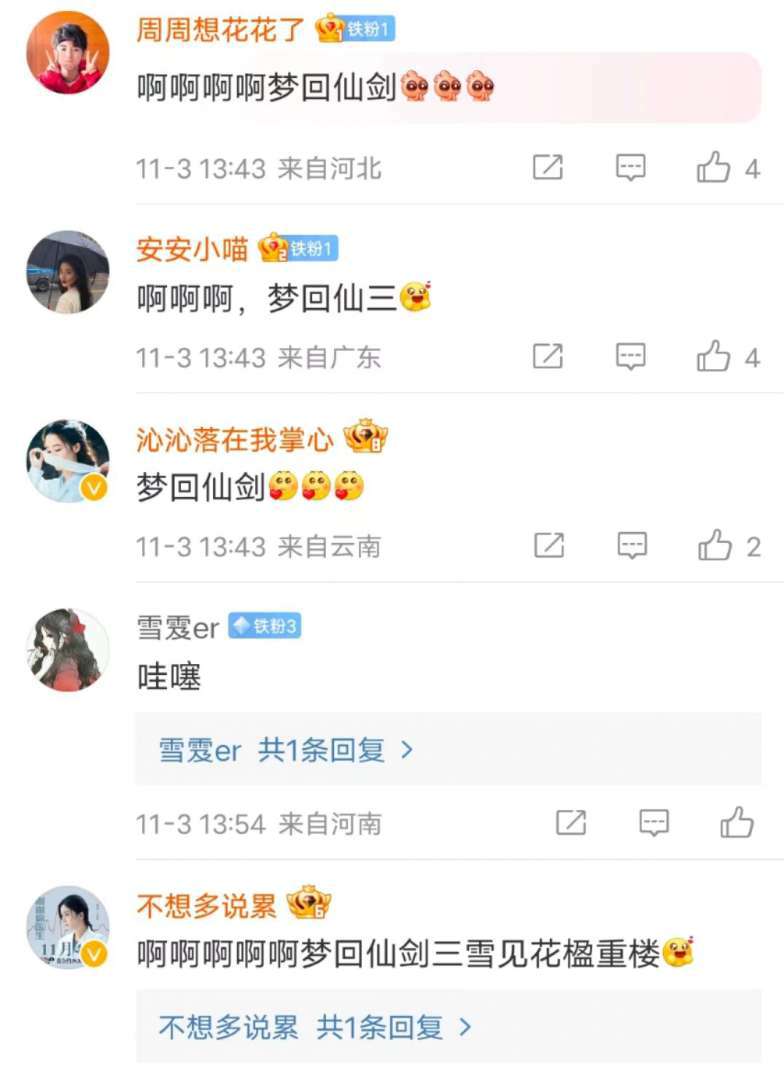 郭晓婷晒与杨幂黄志玮合照 网友直呼“梦回仙三”