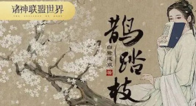 小花飛升頂流的密碼找到了 竟然是靠它？