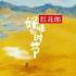 看“報(bào)”｜看四季流轉(zhuǎn)，品時(shí)節(jié)好味