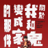 “熟悉的男友魅力”许光汉｜赏色