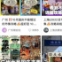 這個(gè)國(guó)慶網(wǎng)紅市集爆了，有人日賺過(guò)萬(wàn)