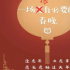 如果你还没看这部“国庆爆款”