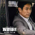 《万里归途》票房即将破10亿，口碑也很高，流量+实力派才管用？