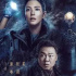 連刷4集《昆侖神宮》，節(jié)奏爭議大，8.3分是否虛高？