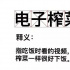 韩娱字幕组也“退场”了？