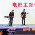2022星光湖畔電影匯暨《讓這首歌作證》電影發(fā)布會在廈門舉行