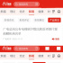 “廣電時(shí)評”強(qiáng)國號(hào)一周熱文：多維度聚焦行業(yè)熱點(diǎn)