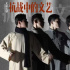 《抗戰(zhàn)中的文藝》劇情中的文藝群像，舞臺(tái)上的演員群星