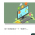 TikTok也要靠「雙十一」拿下東南亞？