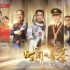 《时间的答卷》第二季：走进“人生影院”，看见“我们的未来”