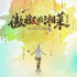 看“報(bào)” | 擁抱“傲椒的湘菜”
