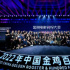 2022金雞創(chuàng)投收官公布九項(xiàng)榮譽(yù)，全程回顧