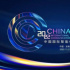 中国国际智能传播论坛：聚焦智媒融合，打造“媒体外交”新亮点