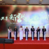 “共享新視聽 共創(chuàng)新未來——中阿合作主題周”啟動(dòng)
