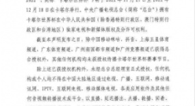 十億砸下轉播權，抖音咪咕爭奪世界杯流量“霸主”？