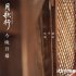 张彬彬徐璐演绎全新仙侠爱恋，《月歌行》今晚开播，三大看点