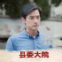 《縣委大院》口碑下滑，缺少主線(xiàn)，演員再好也沒(méi)用