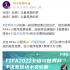 營(yíng)銷(xiāo)“三步走”，總臺(tái)用新打法助燃世界杯