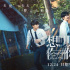 電影版《想見你》定檔12月24日 原班人馬回歸出演