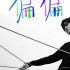 王晰專輯《X自選集》先行曲《偏偏》首發(fā)上線
