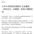 因設(shè)備陳舊遭影迷大規(guī)模退票，真事！