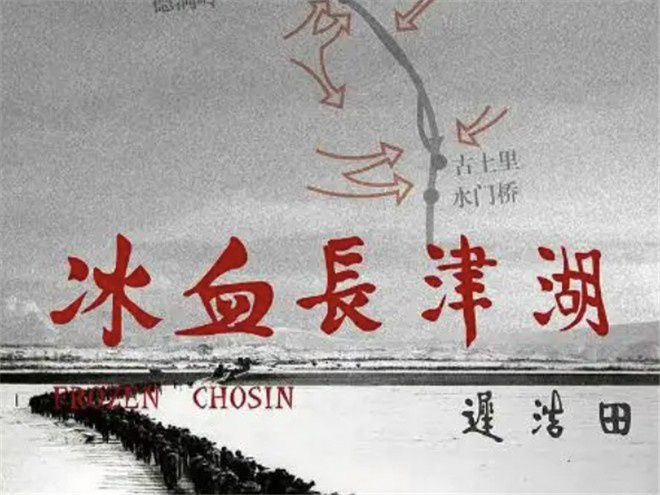  2011年异样由八一厂制作的纪录片 《冰血长津湖》 -山西视频营卖-