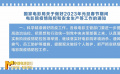 國(guó)家電影局關(guān)于做好2023年元旦春節(jié)期間電影院疫情防控和安全生產(chǎn)等工作的通知