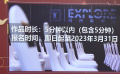 第二十五屆上海國(guó)際電影節(jié)短視頻單元啟動(dòng)征片
