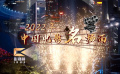 2022年中國電影名場面