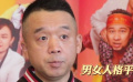 《绝望主夫》男女平等分寸感最难拿捏 导演张琦：请我太太帮我读剧本