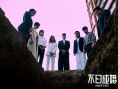 不日成婚2