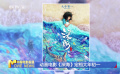 动画电影《深海》定档大年初一