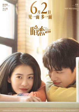 暗恋·橘生淮南