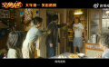 交换人生定档大年初一  喜剧电影《交换人生》宣布定档2023大年初一。本片由苏伦导演、编剧，雷佳音、张小斐、张宥浩领衔主演，沙溢、刘敏涛特别出演，丁嘉丽、吴彦姝、杨恩又主演，岳云鹏、杨迪特邀出演。