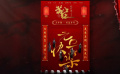 《满江红》选择在春节上映，符合节日氛围吗？